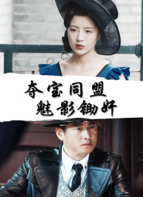 欧美成人免费公开播放